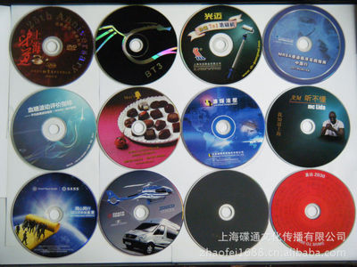 【上海光盤制作 CD DVD 光盤印刷 刻錄】價格,廠家,圖片,塑料類印刷,上海碟通文化傳播-