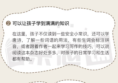 看圖說(shuō)畫(huà) 編輯推薦 領(lǐng)先的雜志訂閱平臺(tái)