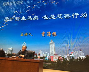 弘揚慈善文化,傳播慈善理念