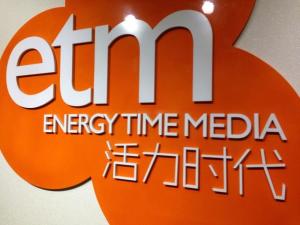 成都活力時(shí)代文化傳播