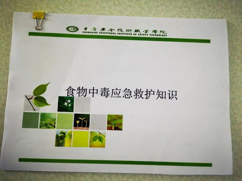 狠抓夏季餐飲食品安全管理 保障職工就餐安全